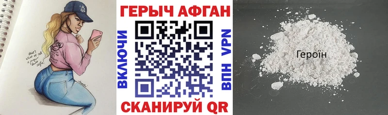 ГЕРОИН VHQ  Купить  Козловка 