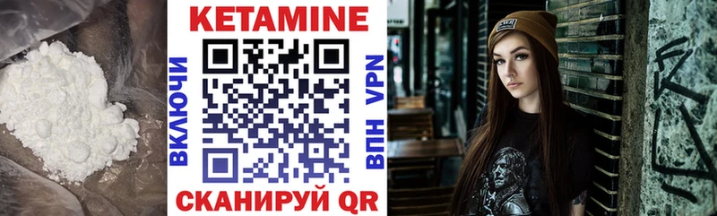КЕТАМИН ketamine  Купить где  Козловка 