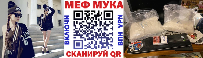 МЕФ кристаллы  Купить  Козловка 