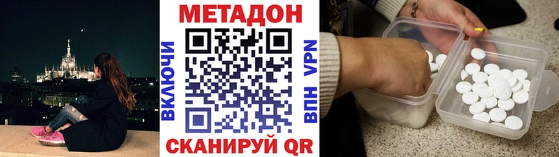 МЕТАДОН белоснежный  Купить где  Козловка 